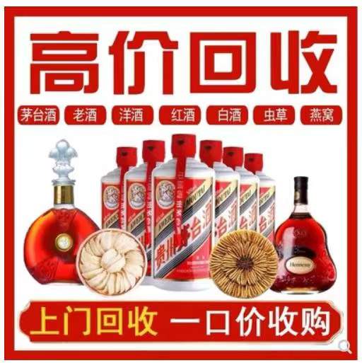 黄州回收茅台酒